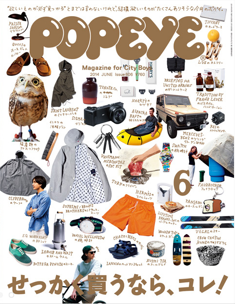 POPEYE 2014年6月号